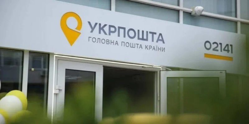 Це&nbsp;останній. В&nbsp;Укрпошті показали заключний поштовий випуск 2023 року&nbsp;&mdash; фото