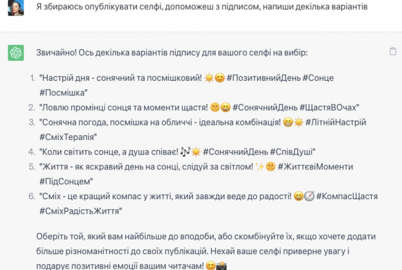 Цього ви&nbsp;точно не&nbsp;знали. Шість способів збільшити продуктивність з&nbsp;ChatGPT