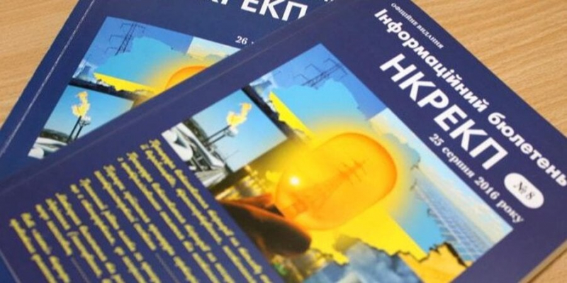 Енергорегулятор розгляне підвищення цін на&nbsp;електроенергію для бізнесу
