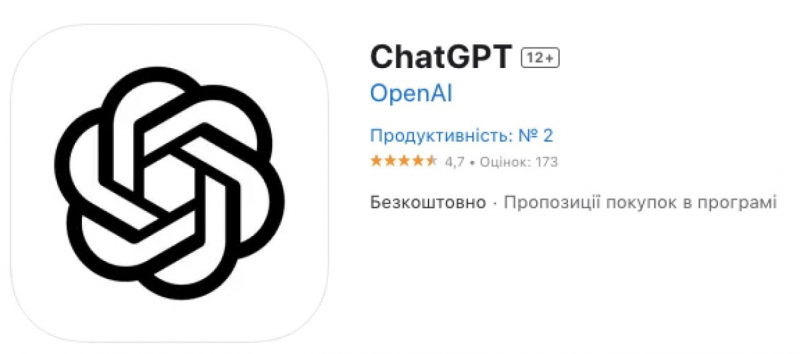 Як відрізнити ChatGPT від підробки. Три способи, як&nbsp;не&nbsp;стати жертвою шахраїв
