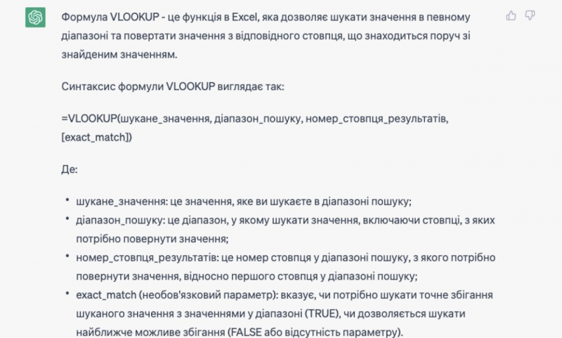 Як&nbsp;використовувати ChatGPT в&nbsp;Excel. П&rsquo;ять ефективних порад щодо роботи з&nbsp;даними