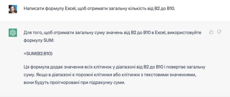 Як&nbsp;використовувати ChatGPT в&nbsp;Excel. П&rsquo;ять ефективних порад щодо роботи з&nbsp;даними