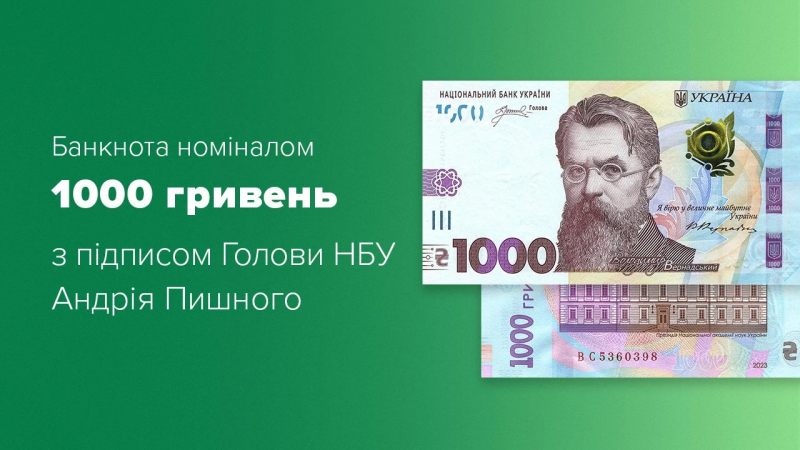 Нацбанк з&nbsp;20 липня вводить в&nbsp;обіг нову банкноту номіналом 1000 гривень