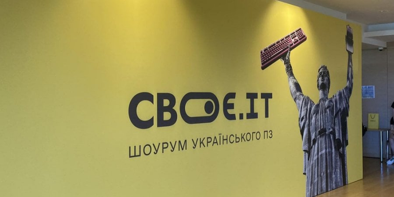 На голці 1С і Бітрікс24. Скільки років потрібно українському бізнесу, щоб повністю відмовитися від російського софту — головне з шоуруму Своє.IT