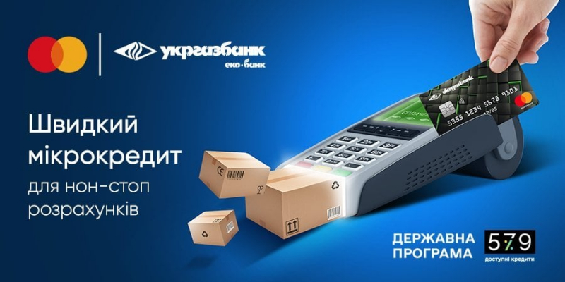 Новини компаній: Доступні кредити 5&minus;7&minus;9% для ФОП за&nbsp;1 день