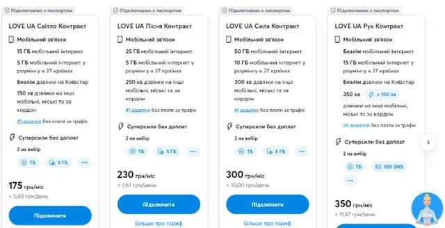 Новини компаній: Як&nbsp;зменшити витрати на&nbsp;зв&rsquo;язок та&nbsp;вберегтися від шахраїв: Київстар поділився порадами