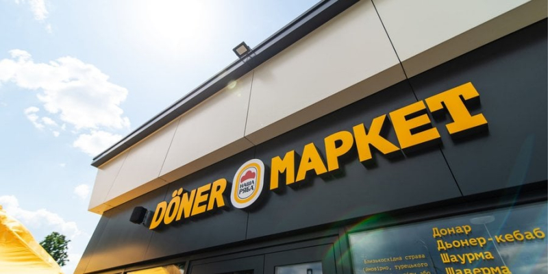 Новини компаній: Мережа D&ouml;ner Маркетів, яку розвиває МХП з&nbsp;партнерами, зросла до&nbsp;150 закладів