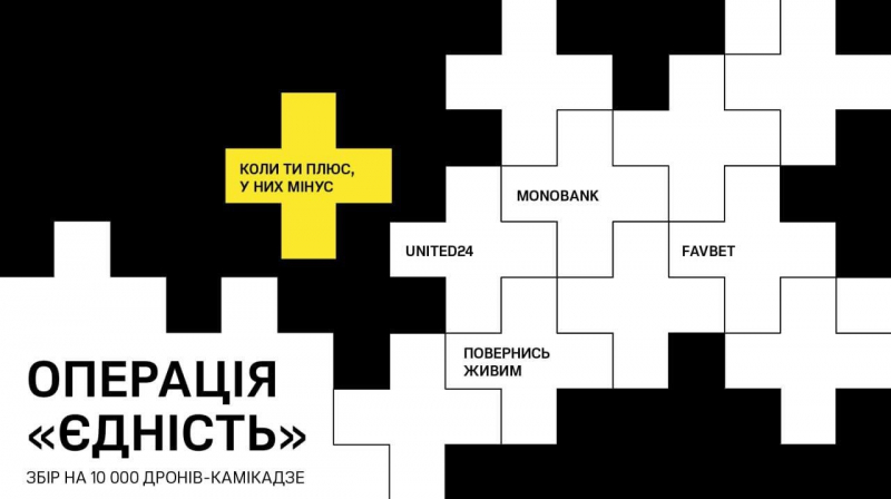 Новини компаній: В 2023 році група компаній FAVBET значно посилила підтримку ЗСУ та глибше інтегрувалася в національну економіку
