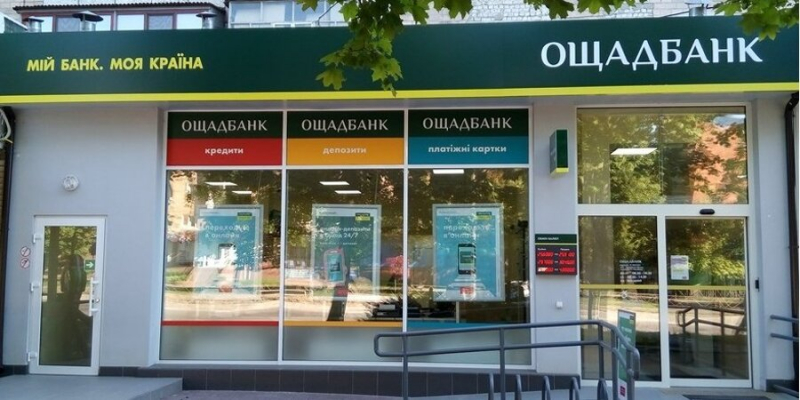 Ощадбанк продовжив термін дії своїх карток