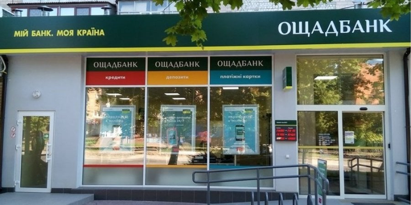 Ощадбанк продовжив термін для ідентифікації отримувачів пенсій та&nbsp;соцвиплат