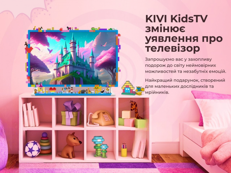Партнерський проєкт: Прем'єра на&nbsp;ринку України&nbsp;&mdash; KIVI випустили Smart-телевізор спеціально для дитячої кімнати