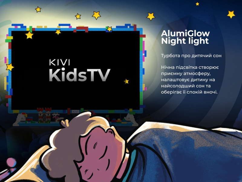 Партнерський проєкт: Прем'єра на&nbsp;ринку України&nbsp;&mdash; KIVI випустили Smart-телевізор спеціально для дитячої кімнати