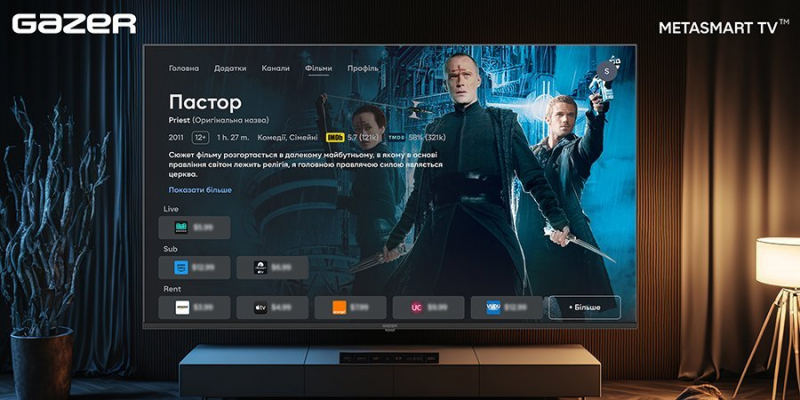 Партнерський проєкт: Шукаєте, де&nbsp;подивитися фільм &laquo;Священик&raquo;? METASMART&nbsp;TV знайде його за лічені секунди