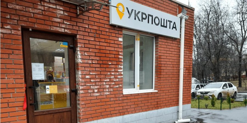 Перевіряйте години роботи. Відділення Укрпошти працюватимуть за&nbsp;новим графіком уже з&nbsp;1 липня