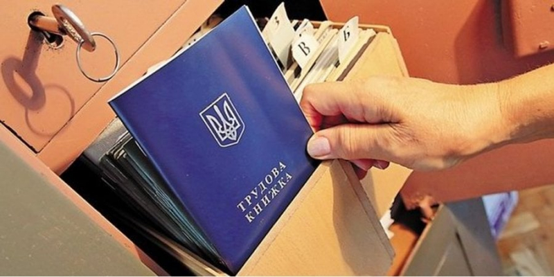 &laquo;Треба контролювати та&nbsp;виправляти&raquo;. Які помилки в&nbsp;трудовій книжці можуть призвести до&nbsp;втрати пенсії