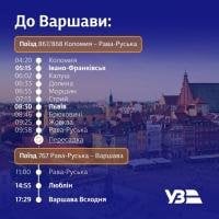 Уперше за&nbsp;18 років. Укрзалізниця запускає потяг зі Львова до&nbsp;Варшави