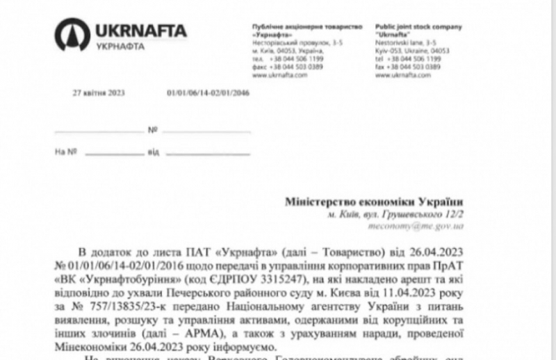 Відібране багатство Коломойського. Укрнафта хоче отримати контроль над однією з&nbsp;найбільших нафтових компаній країни&nbsp;&mdash; ЗМІ