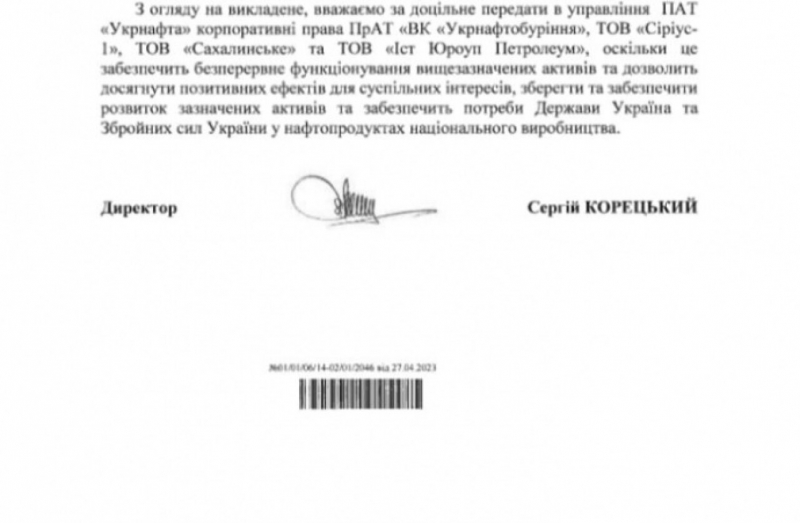 Відібране багатство Коломойського. Укрнафта хоче отримати контроль над однією з&nbsp;найбільших нафтових компаній країни&nbsp;&mdash; ЗМІ