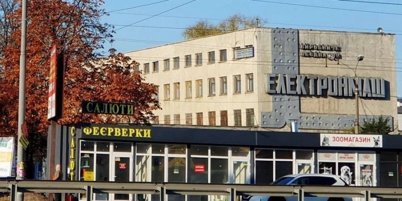 За&nbsp;легендарний київський завод запропонували подвійну ціну