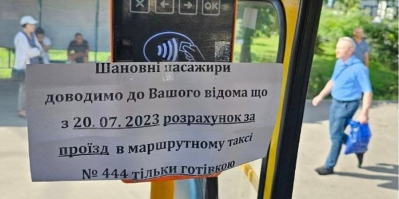 Експеримент провалився. Перша в Києві маршрутка з валідатором відмовилася від безготівкової оплати