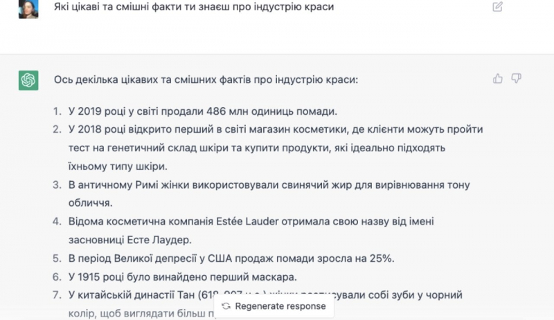 Як&nbsp;креативно використовувати ChatGPT. Вісім способів про які, можливо, ви&nbsp;навіть не&nbsp;здогадуєтесь