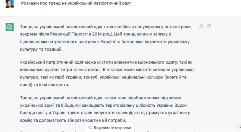 Як&nbsp;креативно використовувати ChatGPT. Вісім способів про які, можливо, ви&nbsp;навіть не&nbsp;здогадуєтесь