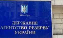 Кабмін призначив в.о. голови Держрезерву