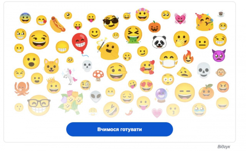 Магія. Як створити власні емодзі за допомогою нового сервісу від Emoji Kitchen: покрокова інструкція