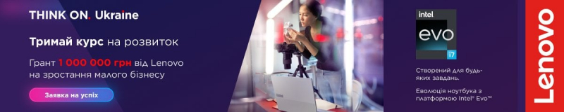 Новини компаній: Мільйон на розвиток малого бізнесу: Lenovo вдруге запускає грантову програму для підприємців