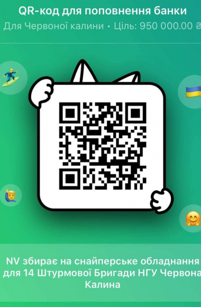 NV збирає на снайперське обладнання для штурмової бригади НГУ Червона Калина