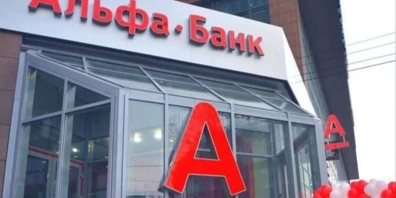 Справа на 12 млрд грн. АРМА шукає управителів для заарештованих цінних паперів Альфа-Банку