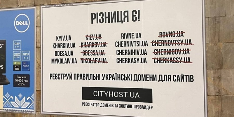 У мережі з’явилися українізовані регіональні домени трьох областей