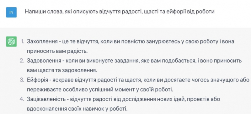 Ваш помічник у&nbsp;написанні. П&rsquo;ять способів, як&nbsp;ChatGPT допомагає поліпшити ваші навички письма