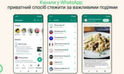 Ви чекали на це? Whatsapp запускає канали, схожі на Telegram, але є нюанси