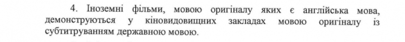 Зеленський пропонує українцям дивитися кіно англійською з&nbsp;субтитрами. Що&nbsp;буде з&nbsp;дубляжем?