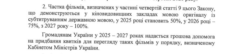 Зеленський пропонує українцям дивитися кіно англійською з&nbsp;субтитрами. Що&nbsp;буде з&nbsp;дубляжем?